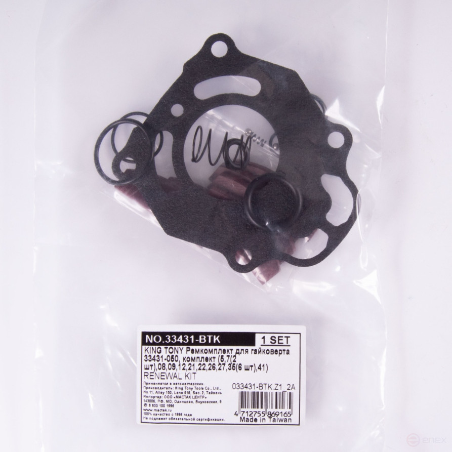 Repair kit for wrench 33431-050, set (5,7(2 pcs),08,09,12,21,22,26,27,35(6 pcs),41) KING TONY 33431-BTK