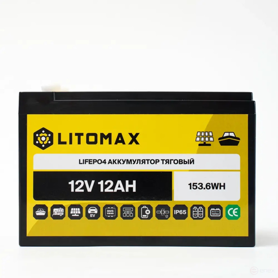 Литиевый аккумулятор тяговый LITOMAX LiFePO4 12,8V 12Ah 154Wh IP65