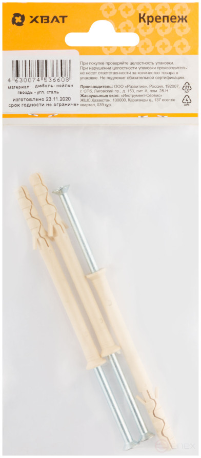 Nylon dowel-nail with concealed cuff LYT 6 x 80 UK KP (packing 3 pcs.)