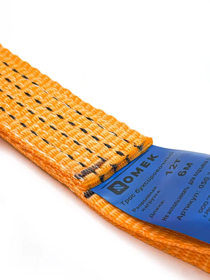 Tow belt (art. 050.2.5. OS)