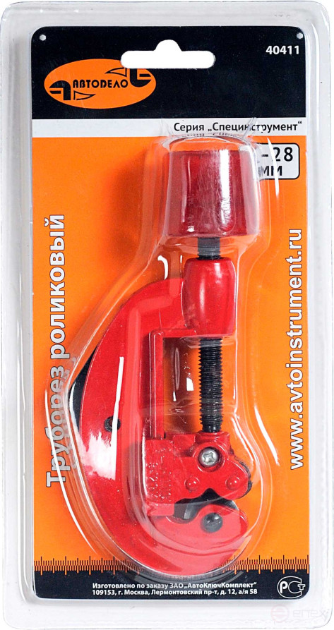 Pipe Cutter for brake Tubes 3-28mm (Avtodor) 40411