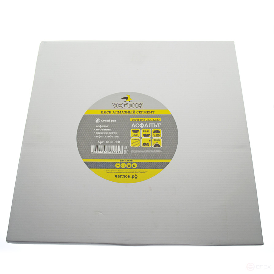Диск алмазный сегмент асфальт "Мастер" 350х10х25.4/22.23 мм, ЧЕГЛОК (10)