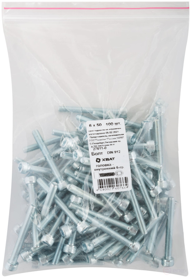 Bolt, head - inner 6-sided DIN 912 6x50 (packing 100 pcs.)