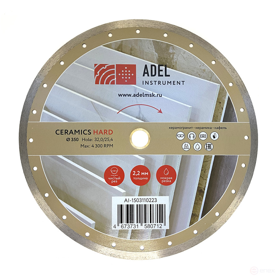 Diamond solid ceramic disc Hard Ceramics Ø350*2,2*11*32,0/25,4 Adel Instrument