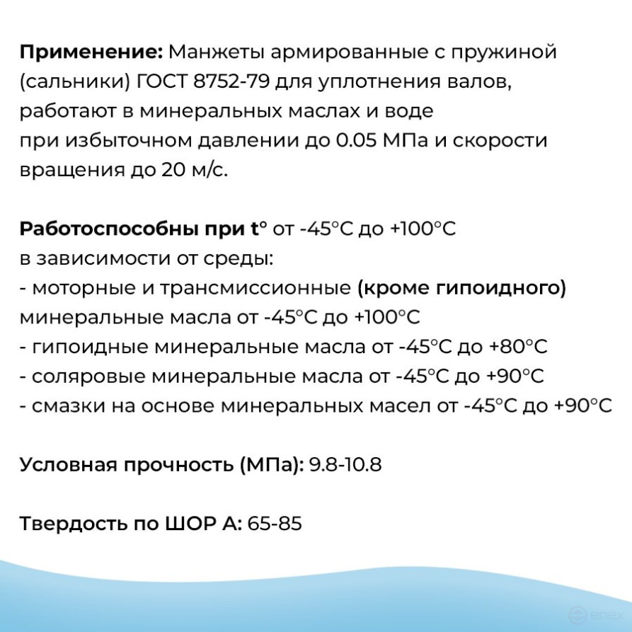 Oil seal (reinforced cuff) 45x65x10 mm, without anther