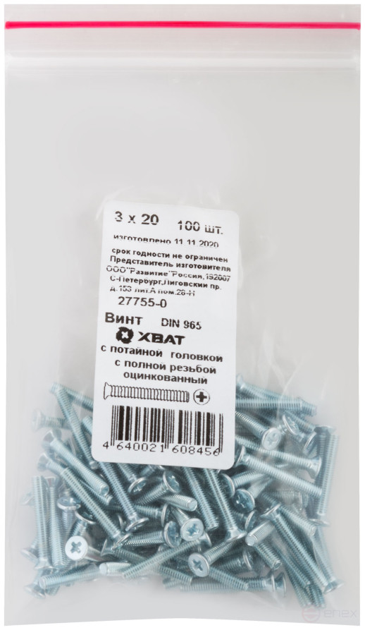 Винт с потайной головкой с полной резьбой оцинкованный DIN 965 3х20 (фасовка 100 шт)