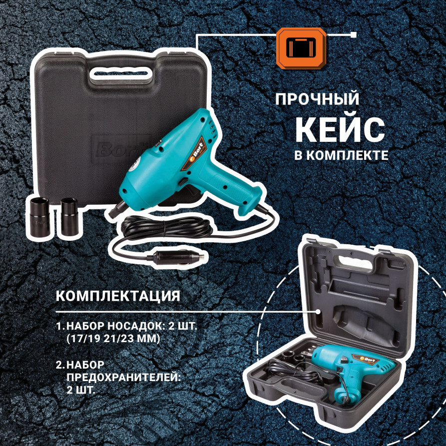 Wrench wired car BORT BSR-12H