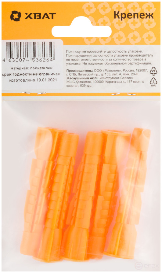 Universal dowel with side (U) 10 x 61 (packing 5 pcs.)