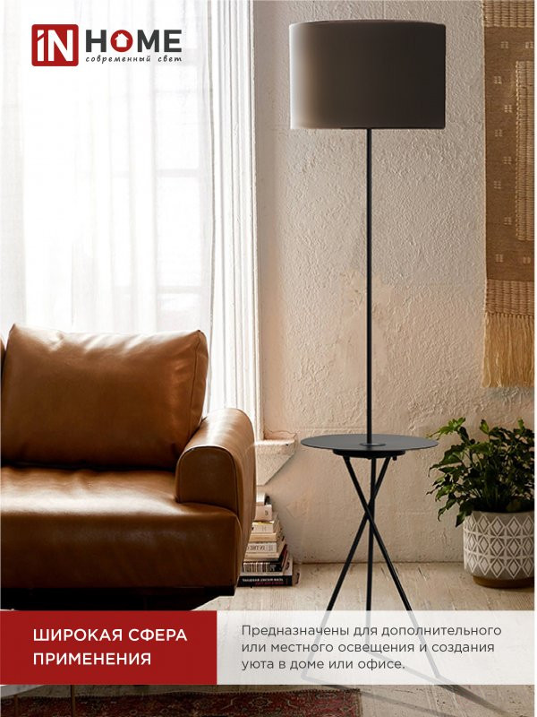 Светильник напольный под лампу ТНО 04П-Е27-BB 230В полка, черный абажур, черная тренога IN HOME