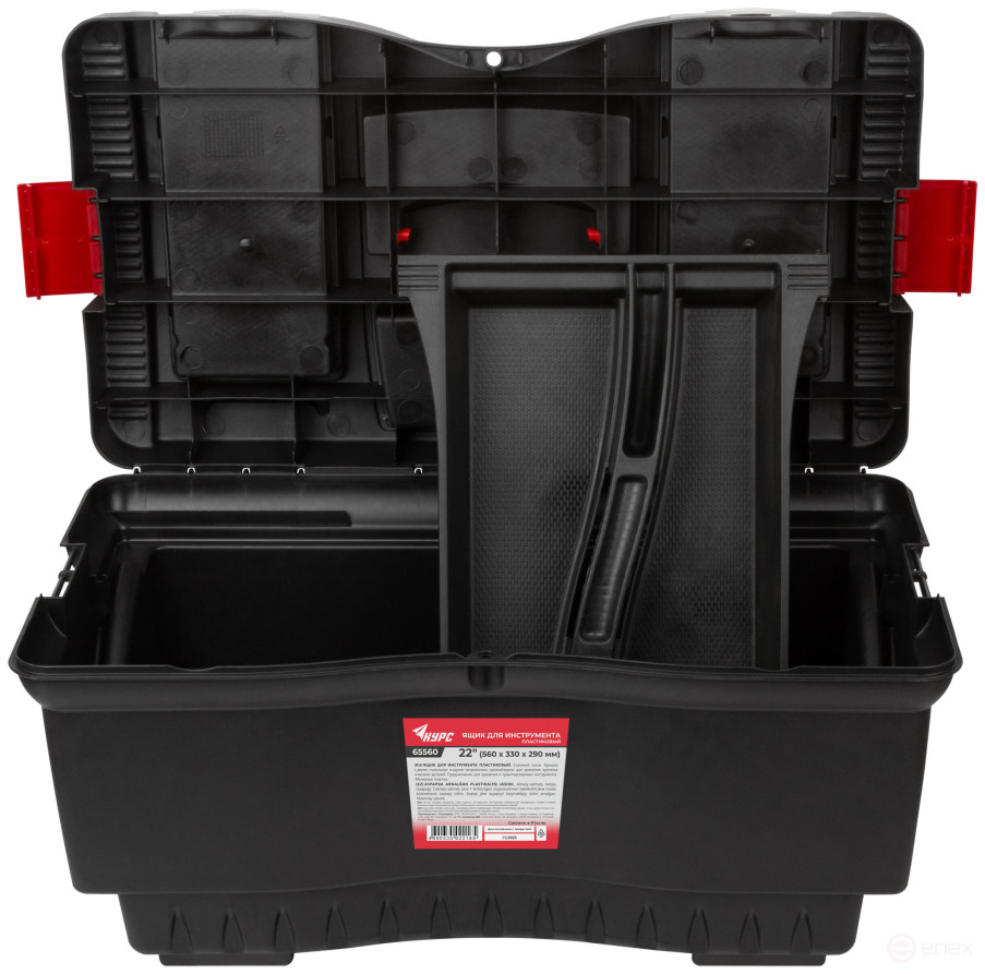 Ящик для инструмента пластиковый 22" ( 560х330х290 мм )