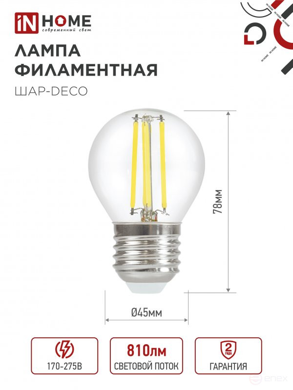 Лампа светодиодная LED-ШАР-deco 4PACK 9Вт 230В Е27 4000К 1040Лм (4шт./упак) прозрачная IN HOME