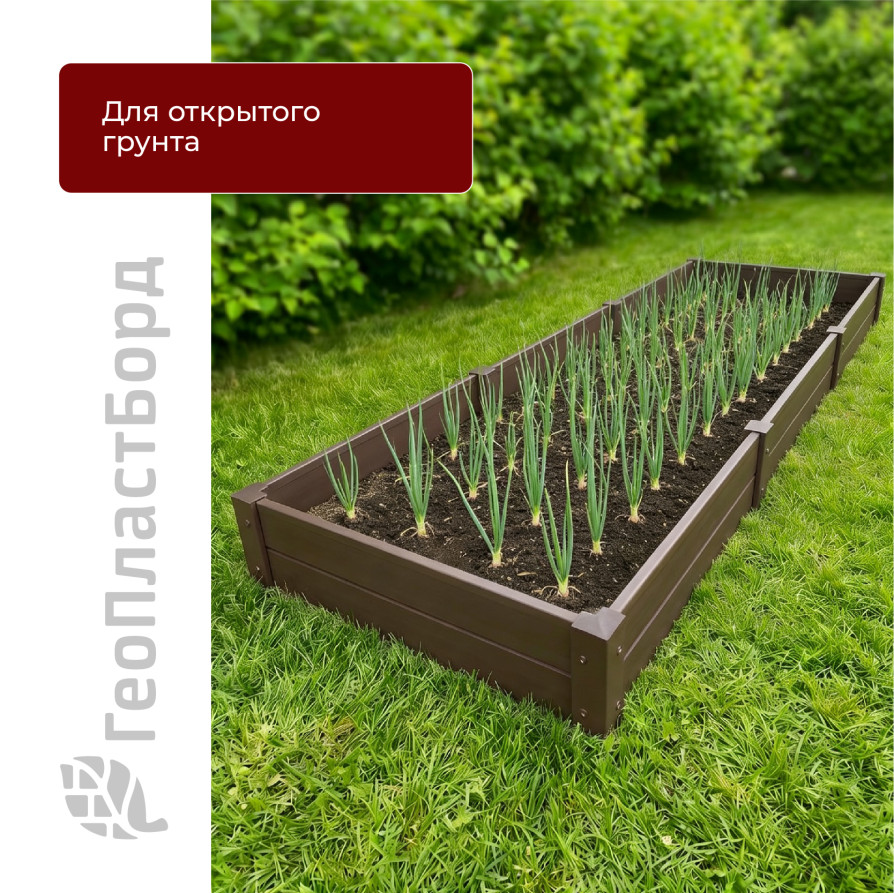 PVC plastic bed 1x3 m height 27 cm, color brown