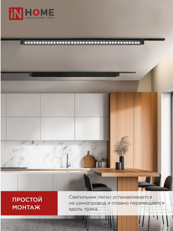 Светильник трековый линейный светодиодный поворотный LTR-02R-TL 60Вт 4000К 6000Лм 1135мм IP40 24 градуса черный серии TOP-LINE IN HOME