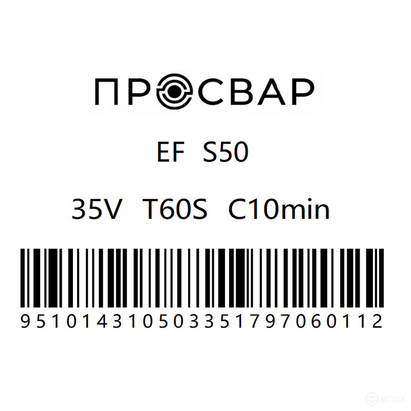 Муфта электросварная ПРОСВАР 50 мм ПЭ 100 SDR 11