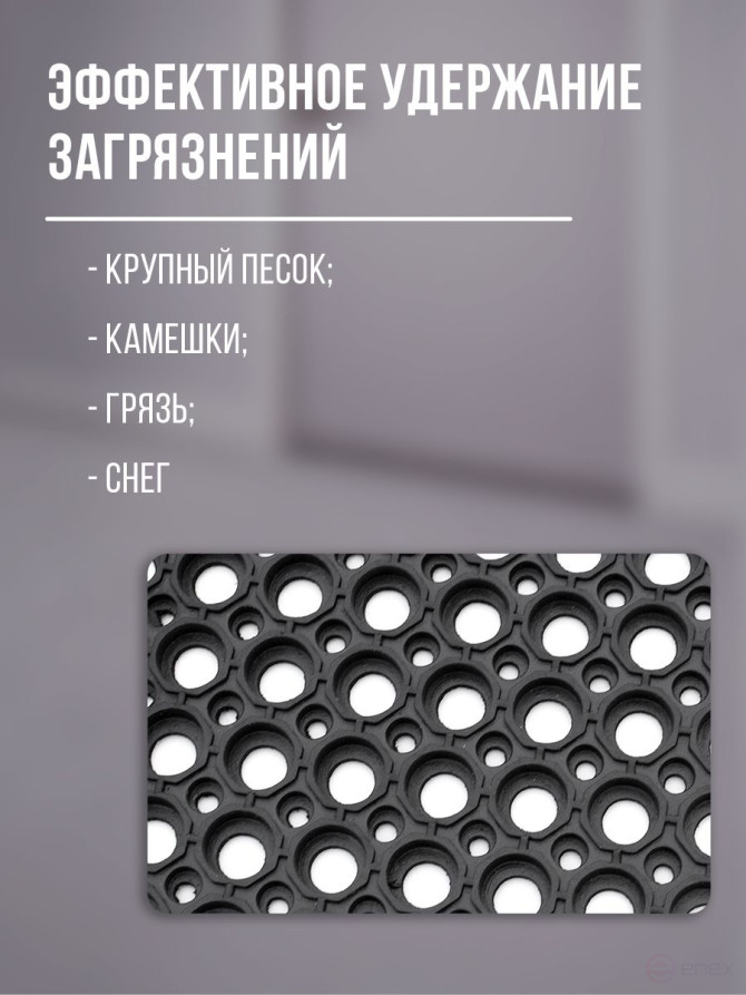 Dirt-resistant mat with through holes and edging 900x1500x10mm Black