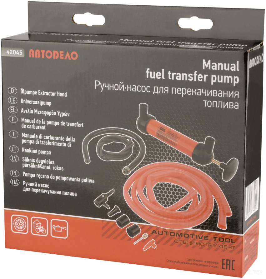 Насос ручной для перекачивания топлива (АвтоDело) 42045