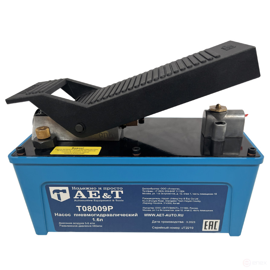 1.6L Pneumohydraulic Pump T08009P AE&T