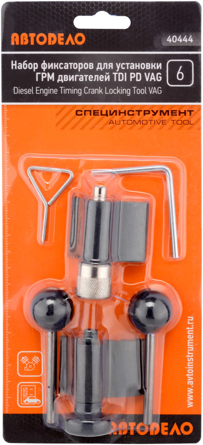 Набор фиксаторов валов VAG (АвтоDело) 40444