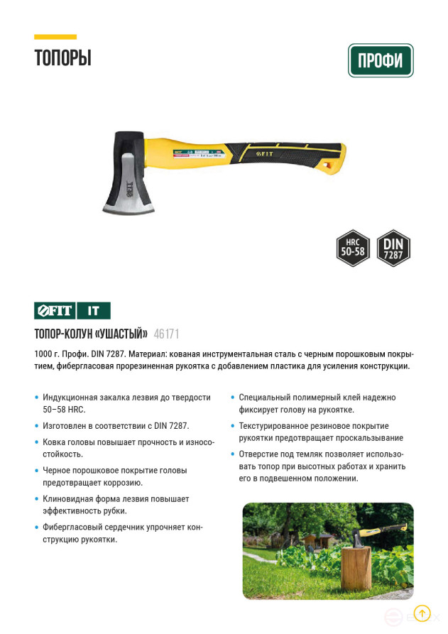 Axe-cleaver "big-eared" forged, fibreglass handle 1000 gr.