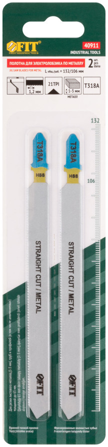 Полотна по металлу, HSS, фрезерованные, волнистые зубья, 132/106/1,2 мм (T318A), 2 шт.