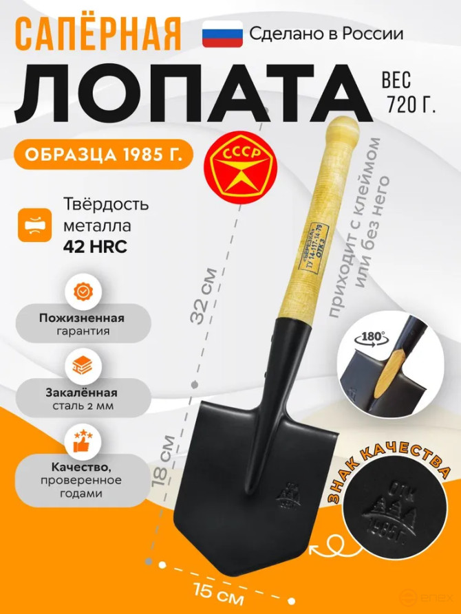 Сапёрная лопатка, штыковая армейская СССР с клеймом МПЛ - 50, 2 мм, туристическая/для отдыха на природе/для охоты и рыбалки