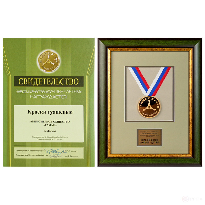 Гуашь Гамма "Юный художник NEW", 12 цветов, 17,5мл, картон. упаковка