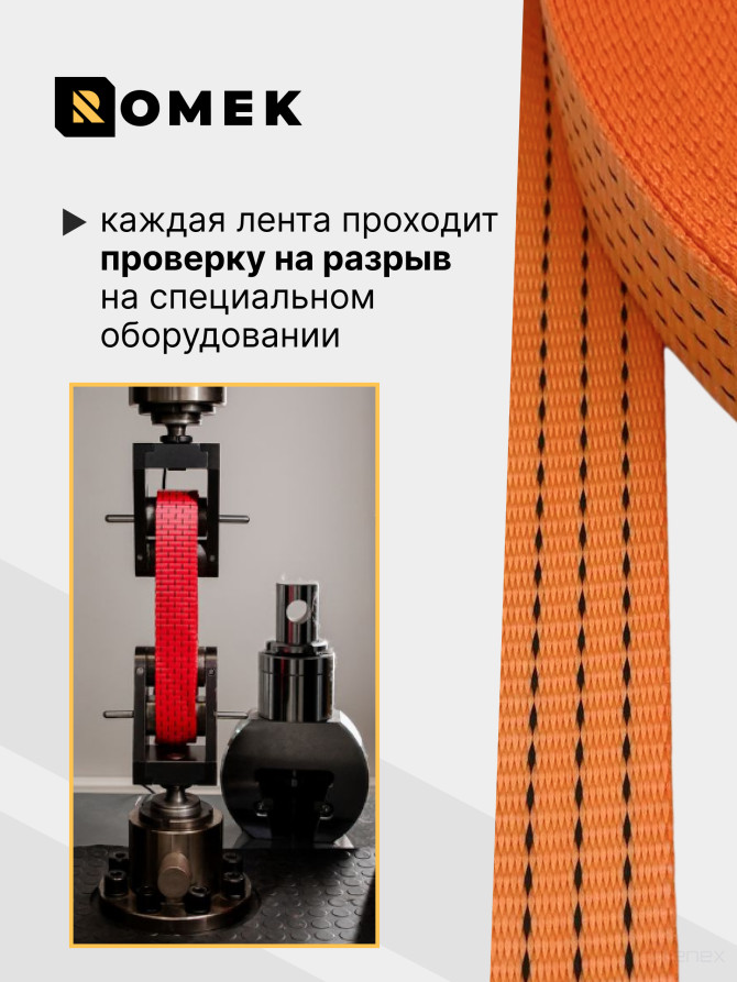 Belt tie 35 mm / 4500 DAN (orange), 100m