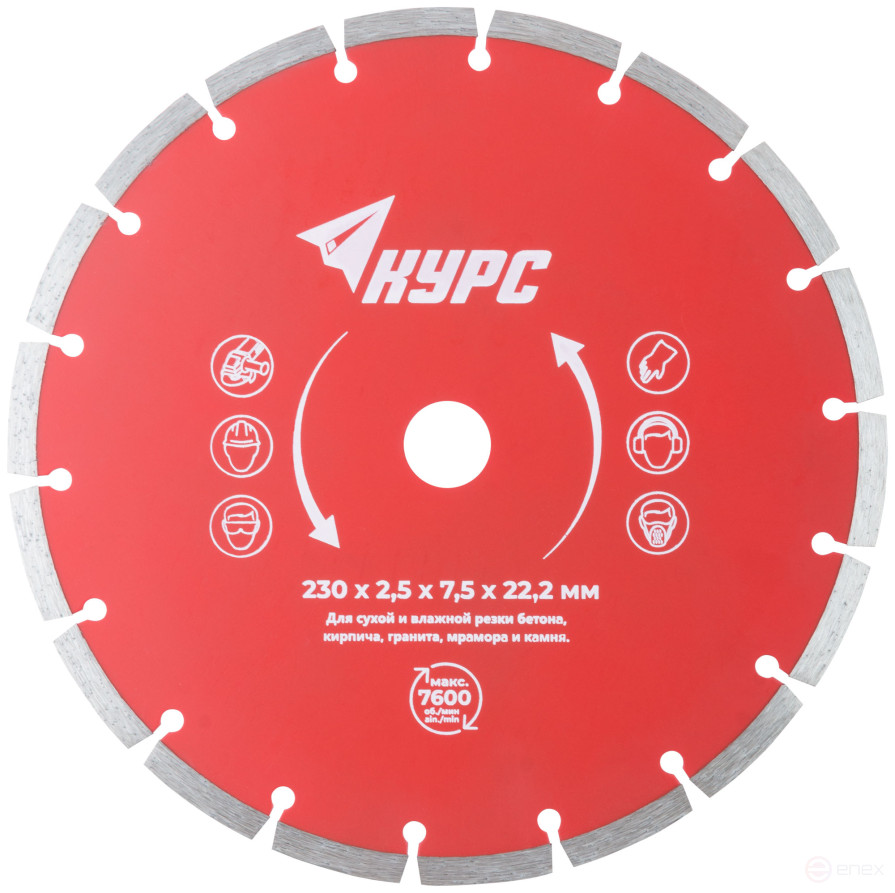Diamond segment cutting disc (dry and wet cutting) 230x2.5x7.5x22.2 mm
