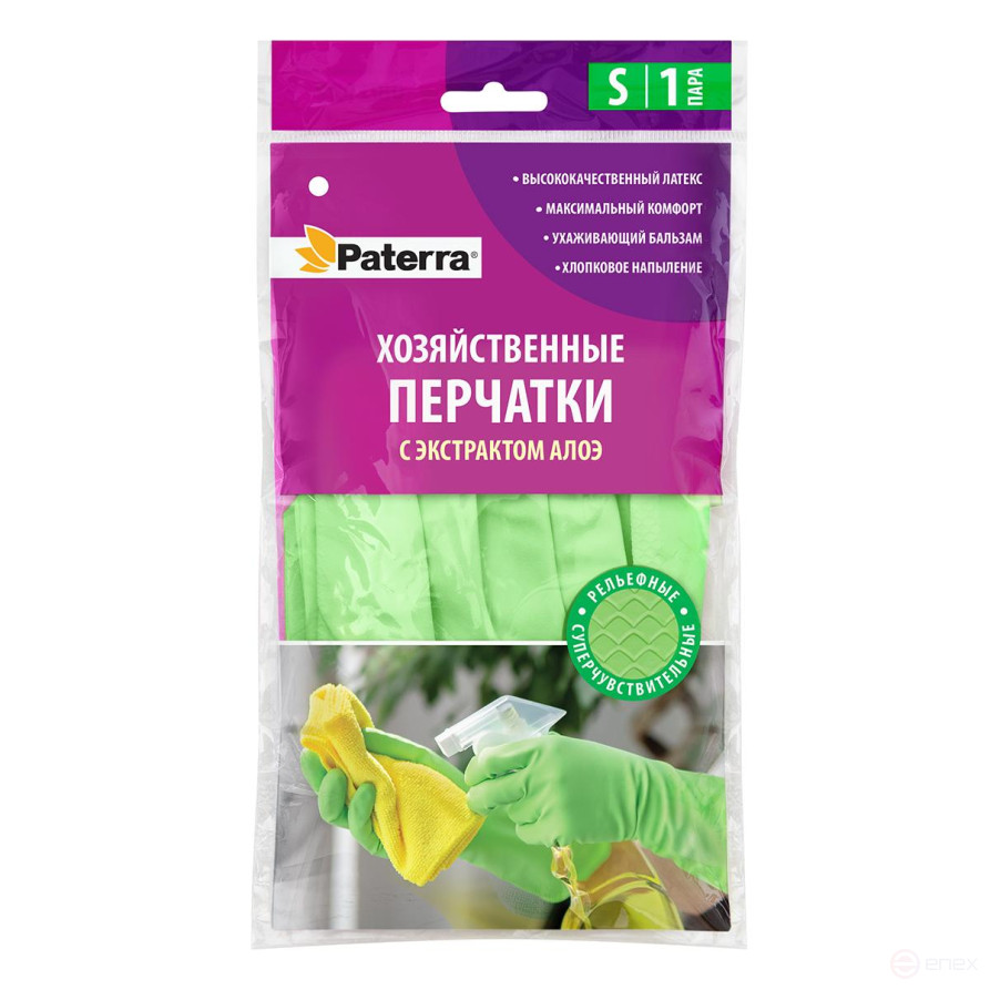 Перчатки хозяйственные резиновые с экстрактом алоэ EXTRA Комфорт Paterra, размер S