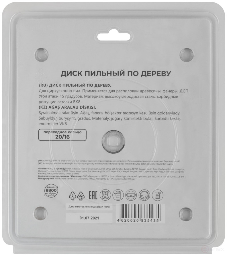 Circular saw blade for wood 160 x 20 x 40T + ring 20/16 mm