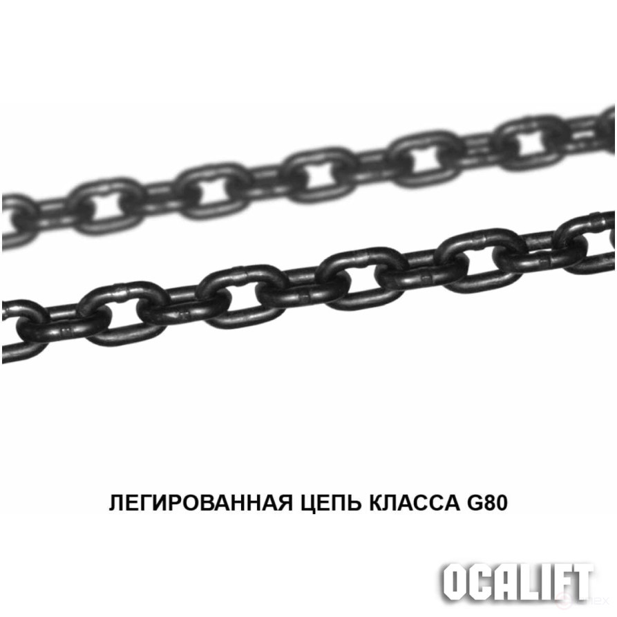5,3т 2,5м Строп OCALIFT 1СЦ цепной цепь глазированная т8 G80 с укоротителями