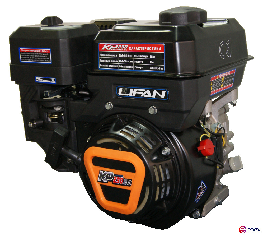 Двигатель бензиновый LIFAN KP230 (8 л.с.)