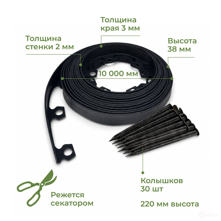 Plastic garden border MANGO LIGHT 10 m height 38 mm black