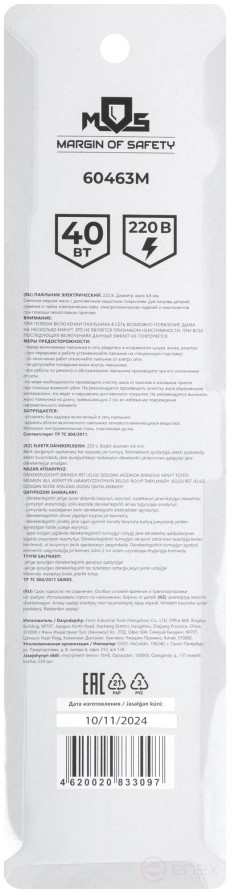 Паяльник пластиковая ручка 40 Вт