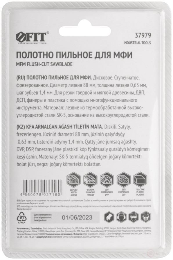 Полотно пильное фрезерованное дисковое ступенчатое, сталь SK-5, 88х0,63 мм