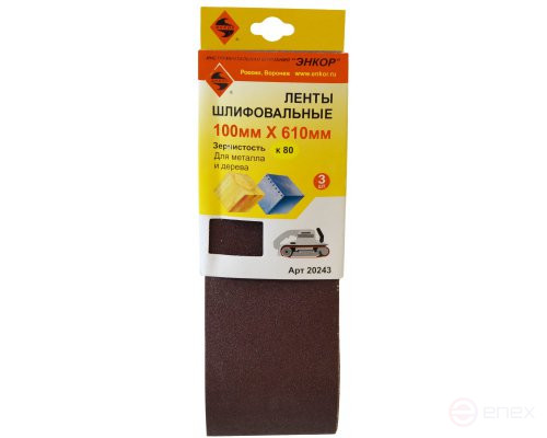 Grinding tapes 100X610 mm, K80, 3 pieces