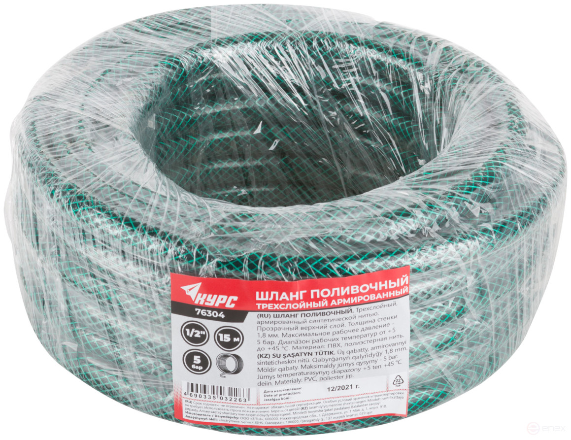 Three-layer reinforced irrigation hose, green 1/2" x 1.8 mm x 15 m