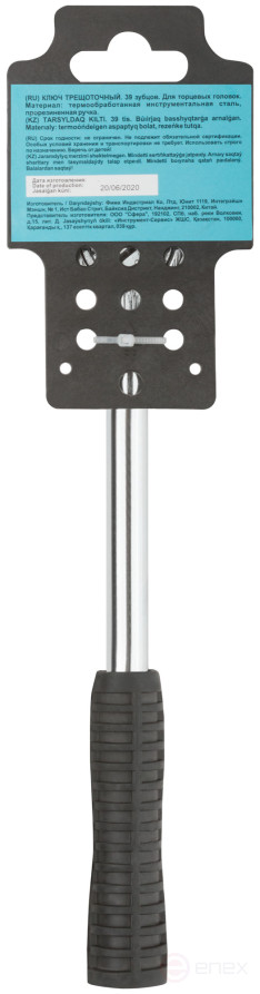 Вороток (трещотка) "Стандарт" 1/2", 39 зубцов