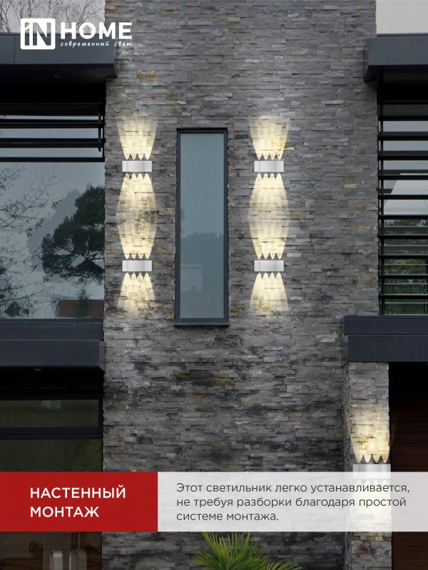 Светильник уличный светодиодный ДБУ TWIN-1030WH 10Вт 3000К IP54 белый IN HOME