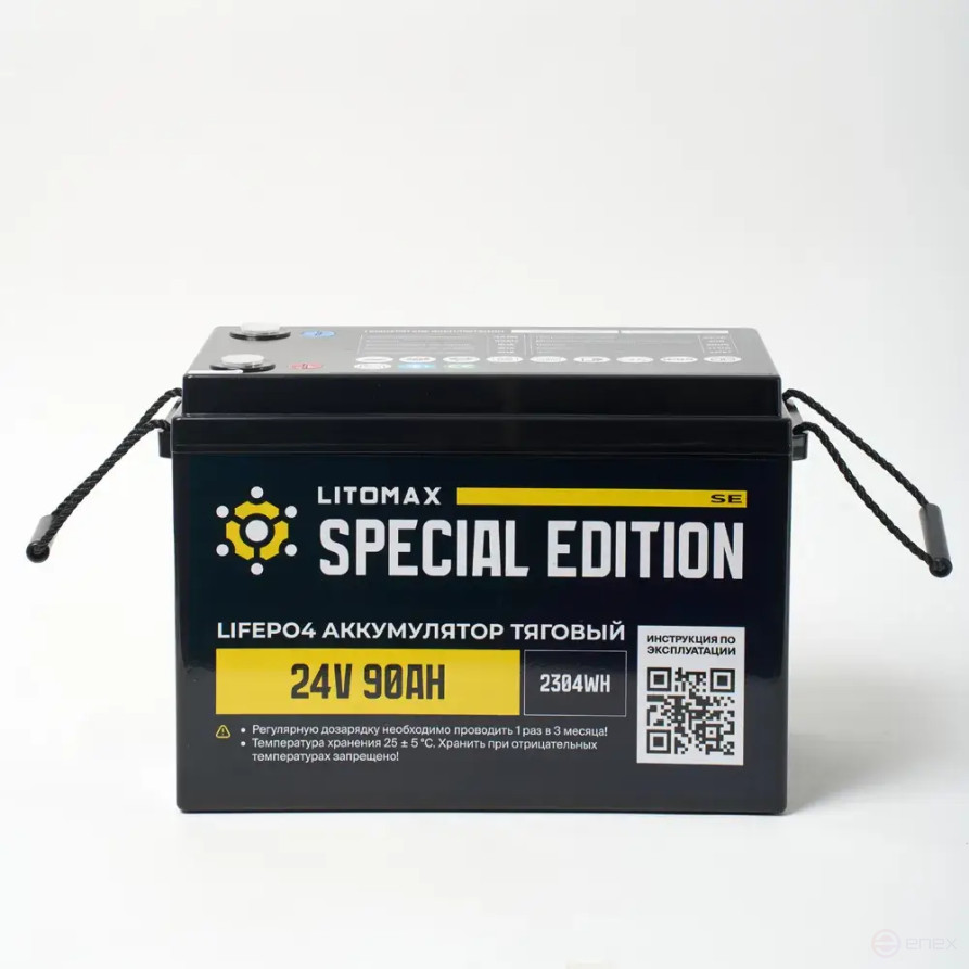 Литиевый аккумулятор тяговый ЛИТОМАКС LiFePO4 24V 90Ah c Bluetooth IP65 BMS 90A