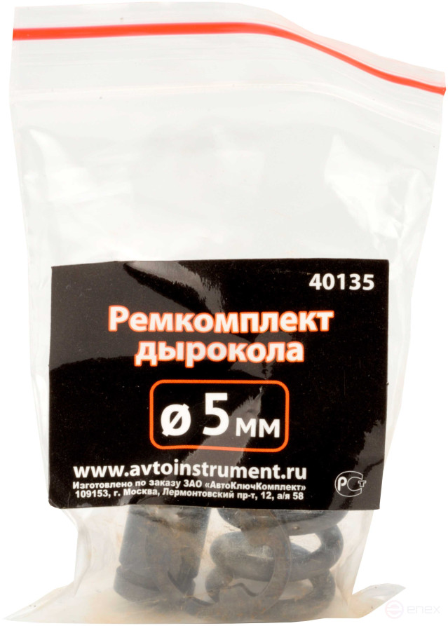 Ремкомплект для дырокола 5мм. АвтоDело (40135)