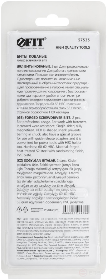 Биты кованые, сталь S2, односторонние 150 мм Т30, Профи 2 шт., блистер