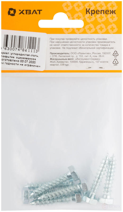 Plumbing bolt DIN 571 6/30 (packing 7 pcs )