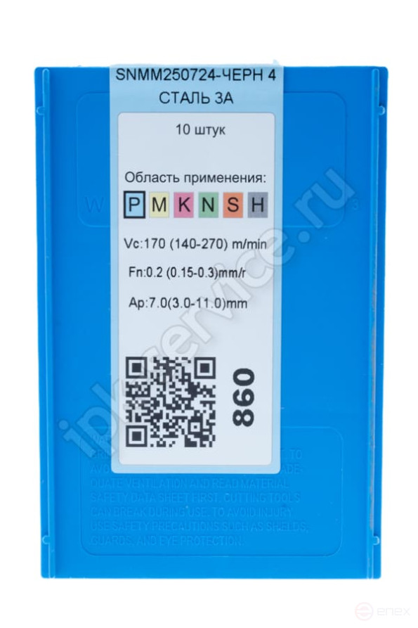 SNMM250724-GR YC333 IPC Carbide Plate