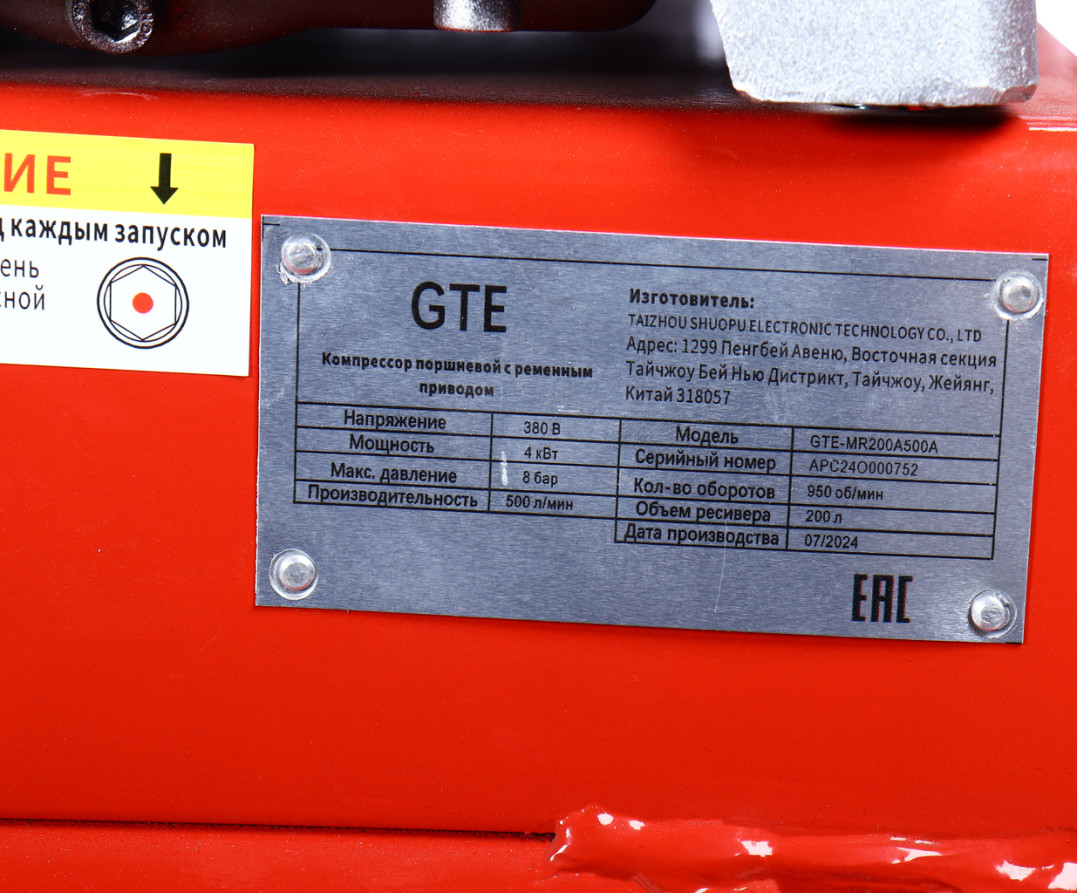 Pneumatic compressor 380V 4.0kW 8atm. 500l/min. receiver-200L portion. remen. single-stage GTE