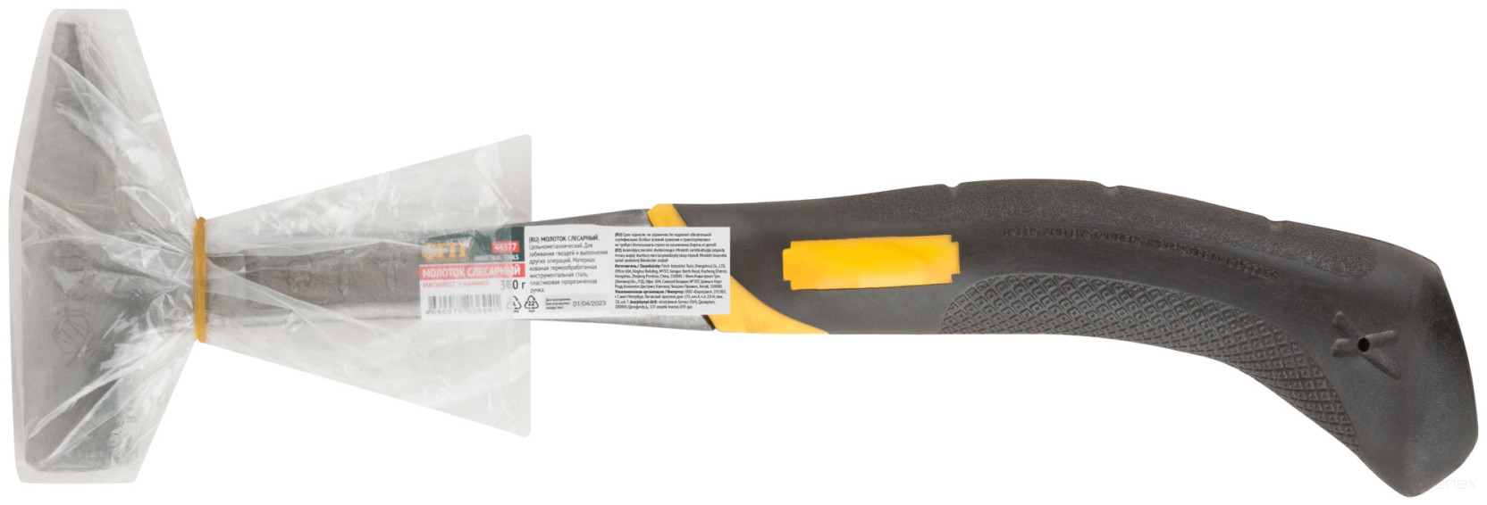 Молоток кованый цельнометаллический, Профи 300 гр.