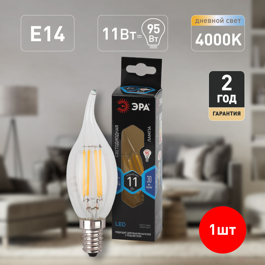 LED ERA Lamp F-LED BXS-11W-840-E14 11W Filament candle in the wind Neutral white light E14