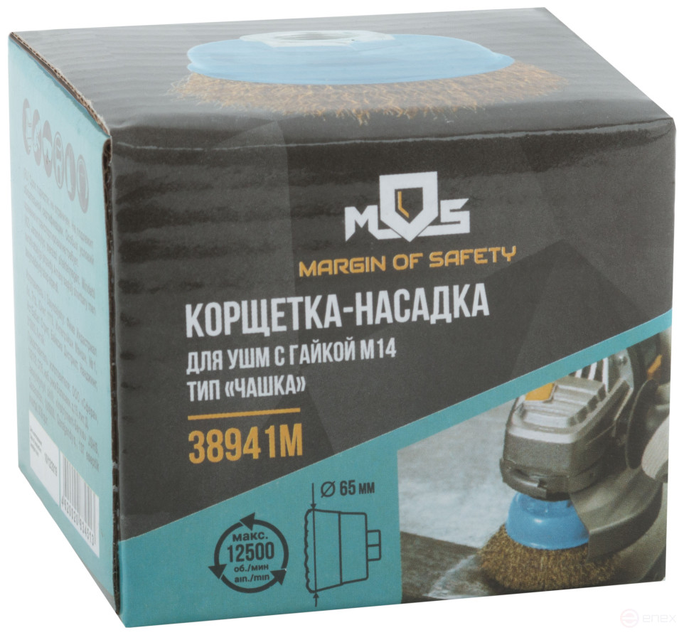 Korschetka, type "cup", nut M14, steel latuned wavy wire 65 mm