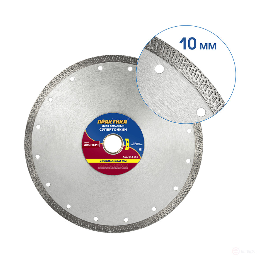 Диск алмазный турбированный ПРАКТИКА "Супер тонкий" 230 х 25,4/22 мм, толщина 2,0 мм, по керамограниту, (1шт) (644-658)