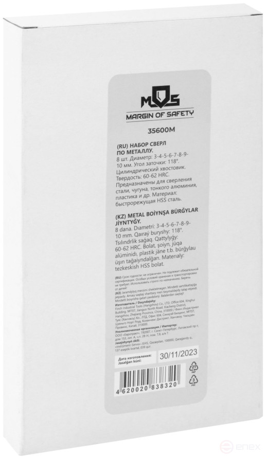 Set of HSS metal drills, 118° sharpening angle, layer. case, 8 pcs. (3-4-5-6-7-8-9-10 mm)